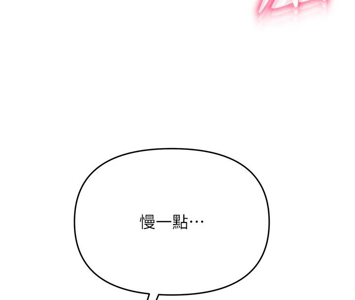 撩慾按摩师第21話-你得負責熄滅我的慾火&hearts;