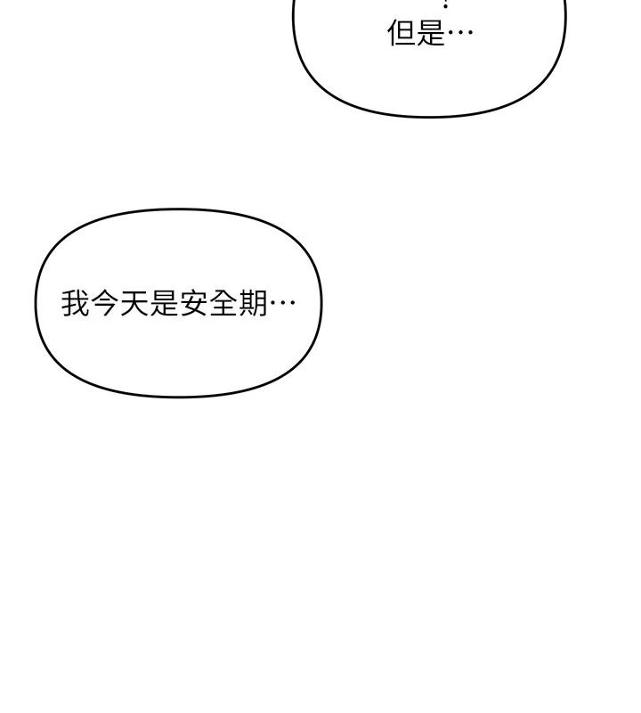 撩慾按摩师第21話-你得負責熄滅我的慾火&hearts;
