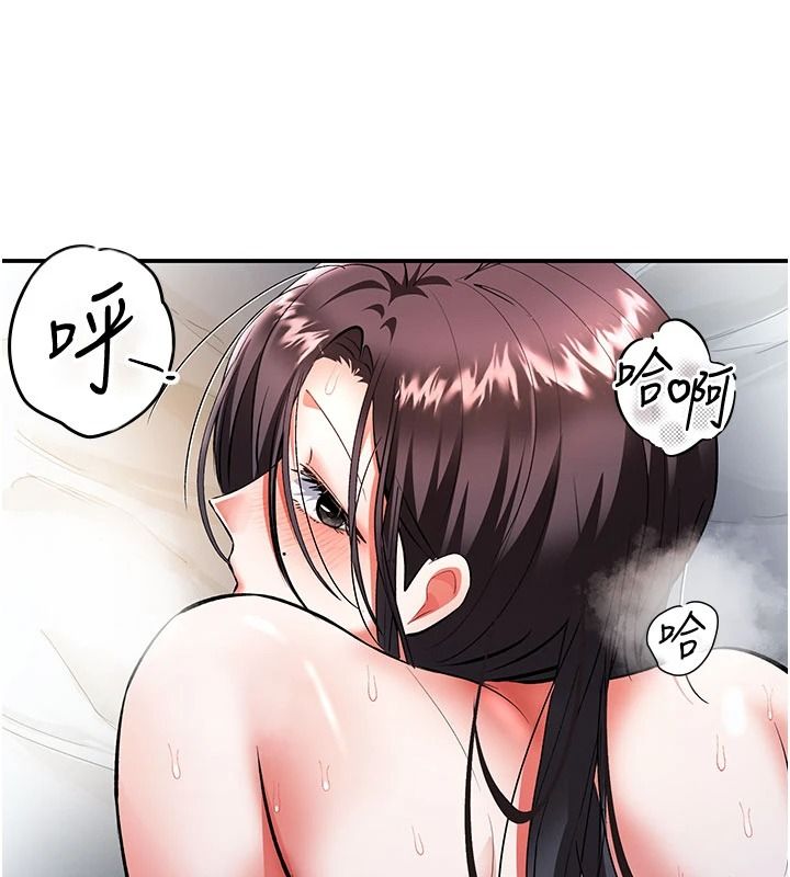 撩慾按摩师第21話-你得負責熄滅我的慾火&hearts;