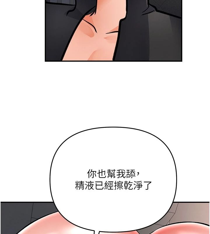 撩慾按摩师第21話-你得負責熄滅我的慾火&hearts;