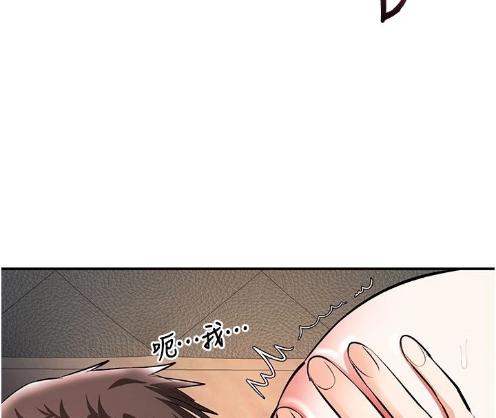 撩慾按摩师第21話-你得負責熄滅我的慾火&hearts;