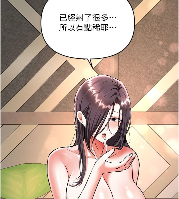 撩慾按摩师第21話-你得負責熄滅我的慾火&hearts;