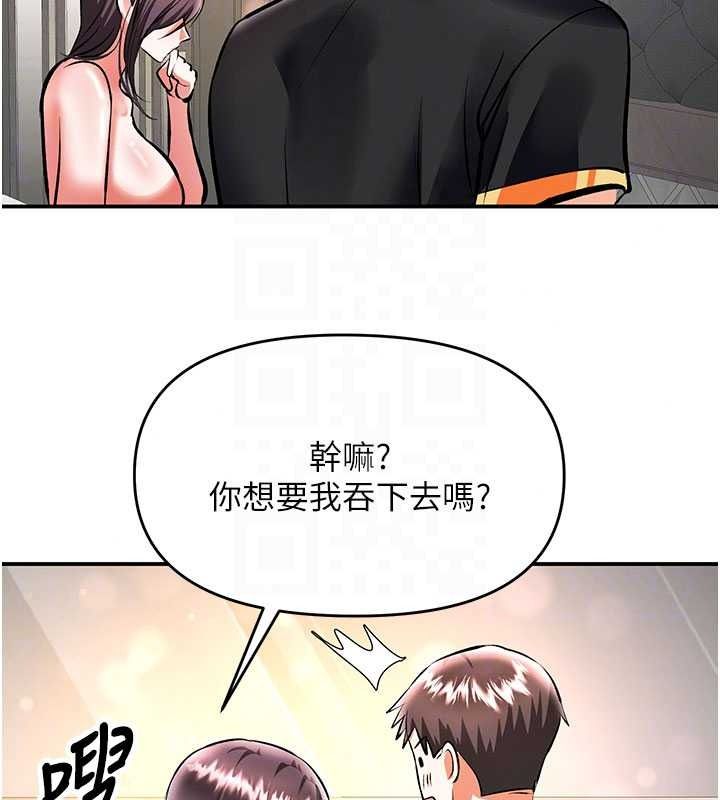撩慾按摩师第21話-你得負責熄滅我的慾火&hearts;