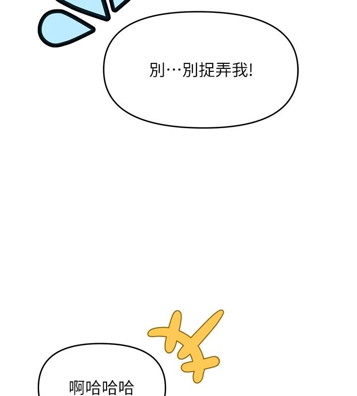 撩慾按摩师第21話-你得負責熄滅我的慾火&hearts;