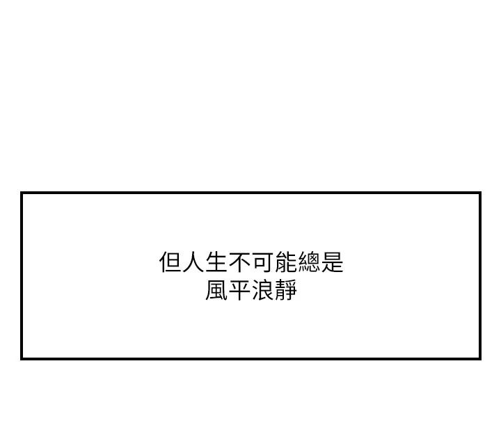 撩慾按摩师第21話-你得負責熄滅我的慾火&hearts;