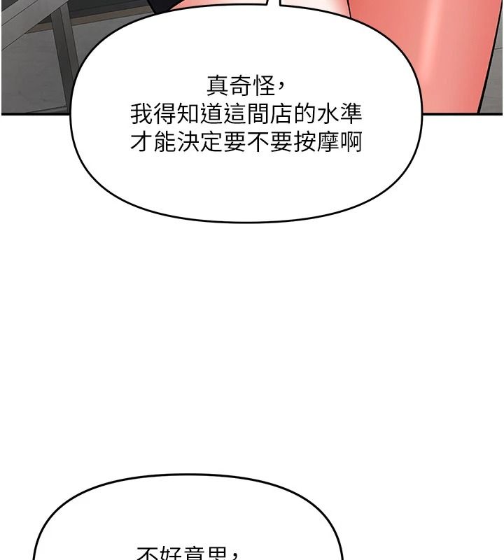 撩慾按摩师第21話-你得負責熄滅我的慾火&hearts;