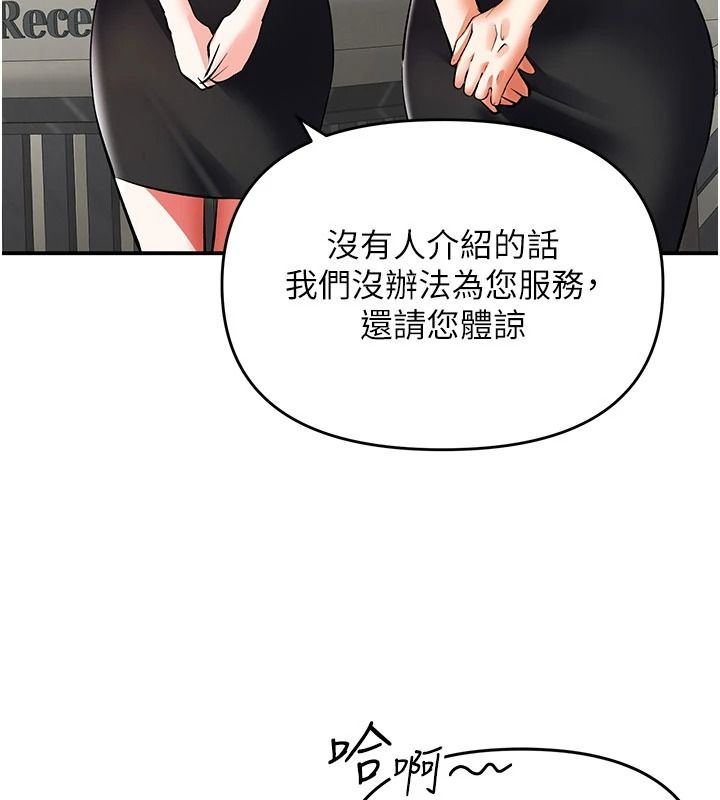 撩慾按摩师第21話-你得負責熄滅我的慾火&hearts;