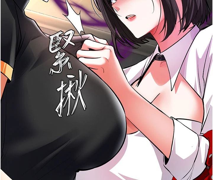 撩慾按摩师第21話-你得負責熄滅我的慾火&hearts;
