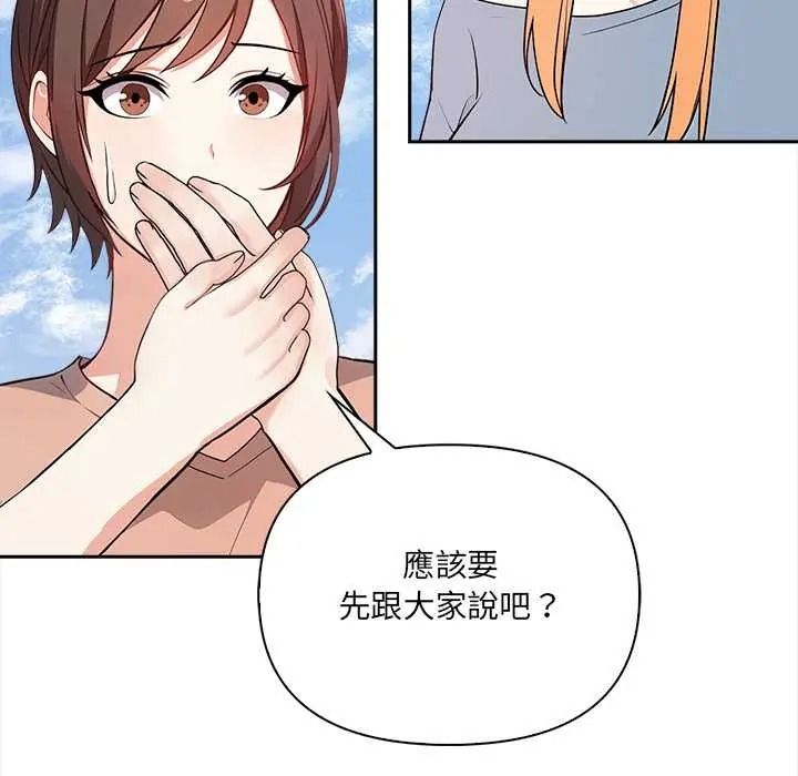 大學女生宿捨的祕密第33話