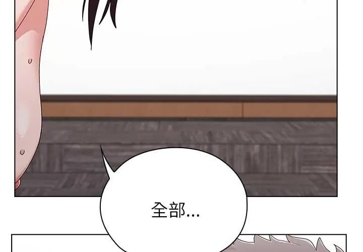 男以稀为贵第16話