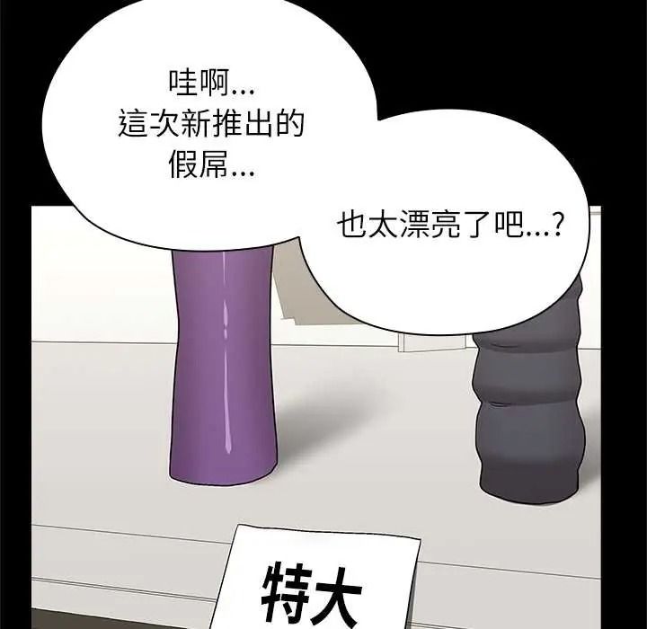 男以稀为贵第16話