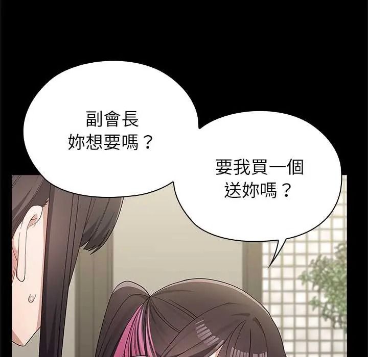 男以稀为贵第16話