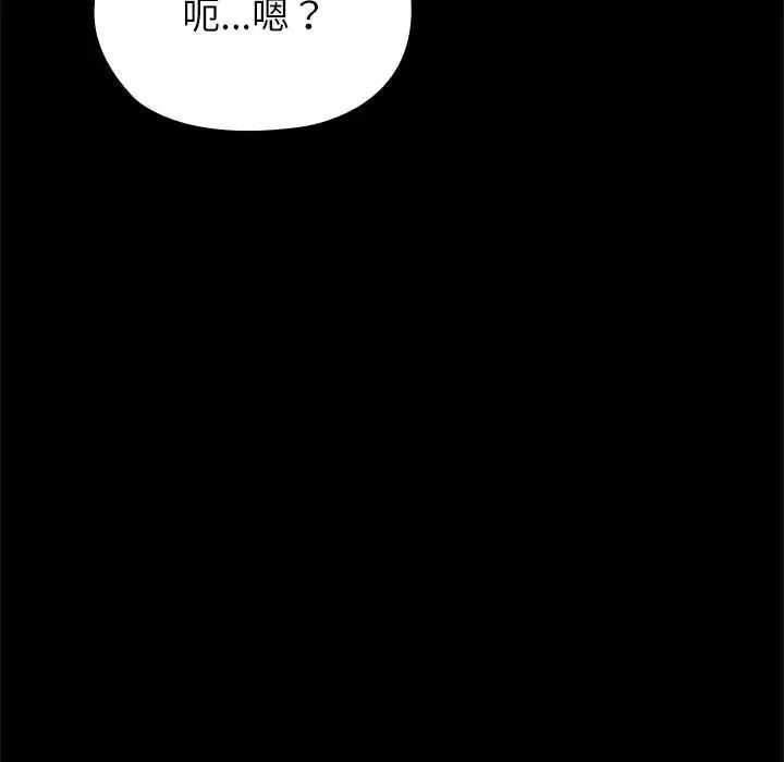 男以稀为贵第16話