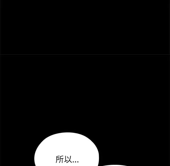 男以稀为贵第16話
