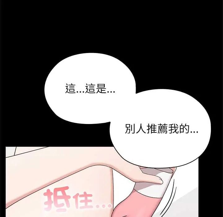 男以稀为贵第16話