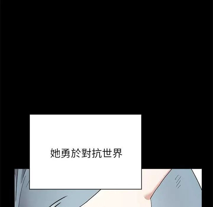 男以稀为贵第16話