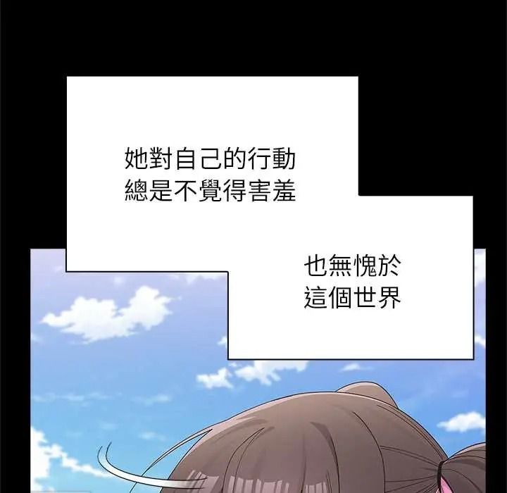 男以稀为贵第16話