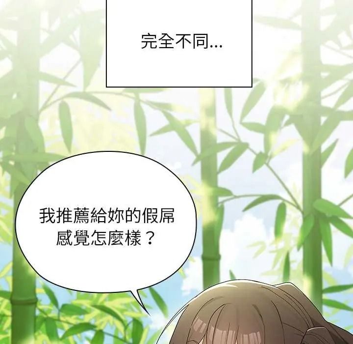 男以稀为贵第16話