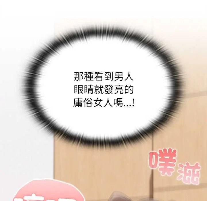 男以稀为贵第16話