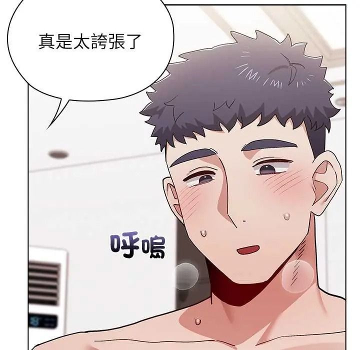 男以稀为贵第16話