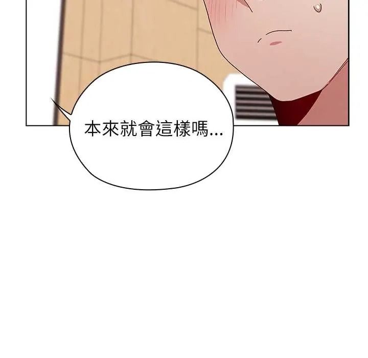 男以稀为贵第16話