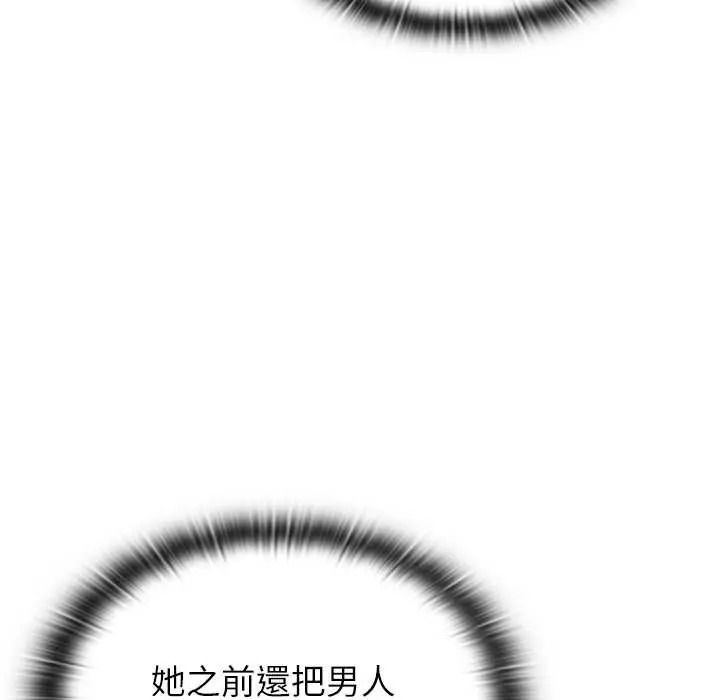 男以稀为贵第16話