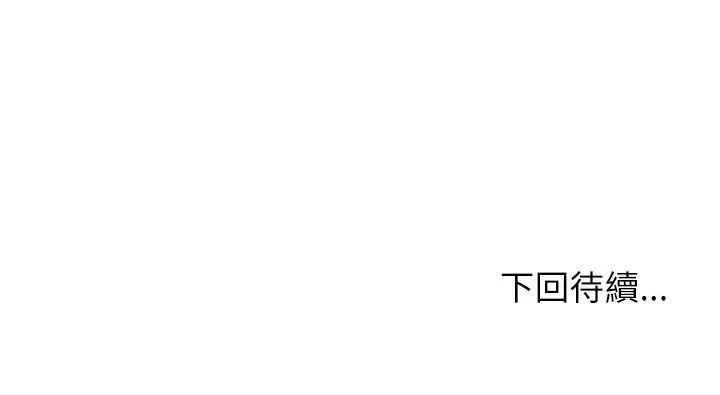 男以稀为贵第16話