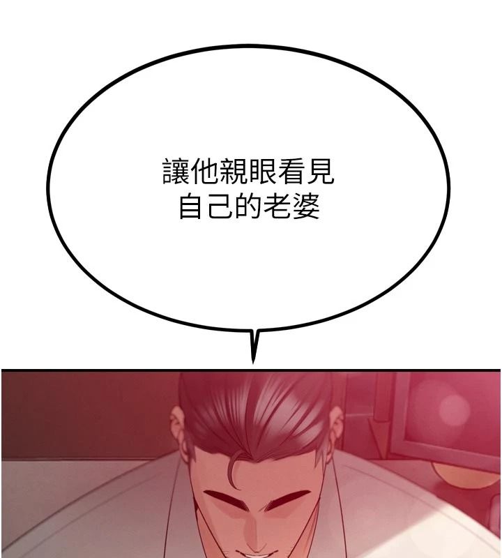 暴君会长的娇媳们第53話-老婆被別人上的影片