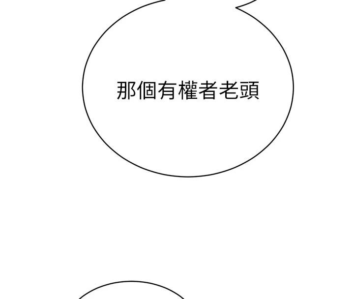 暴君会长的娇媳们第53話-老婆被別人上的影片