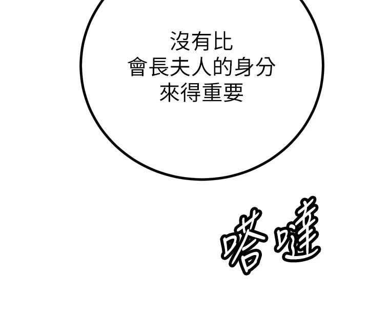 暴君会长的娇媳们第53話-老婆被別人上的影片