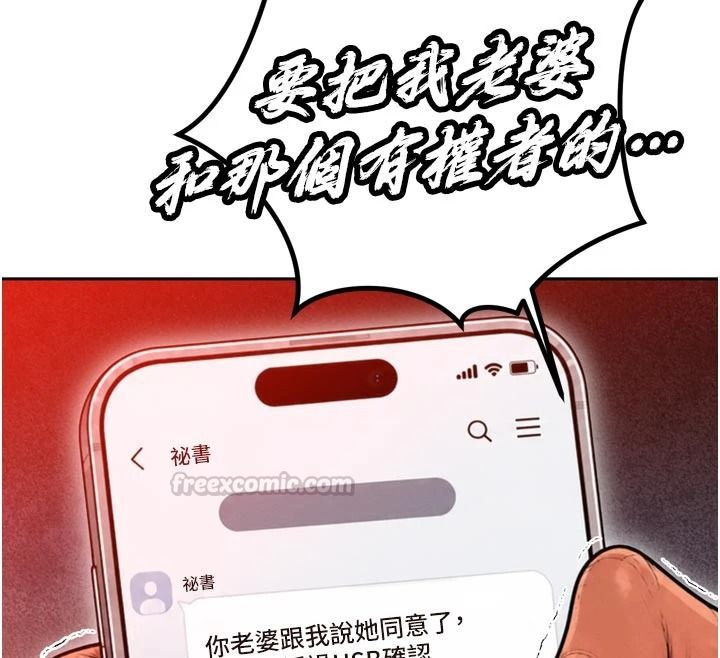 暴君会长的娇媳们第53話-老婆被別人上的影片