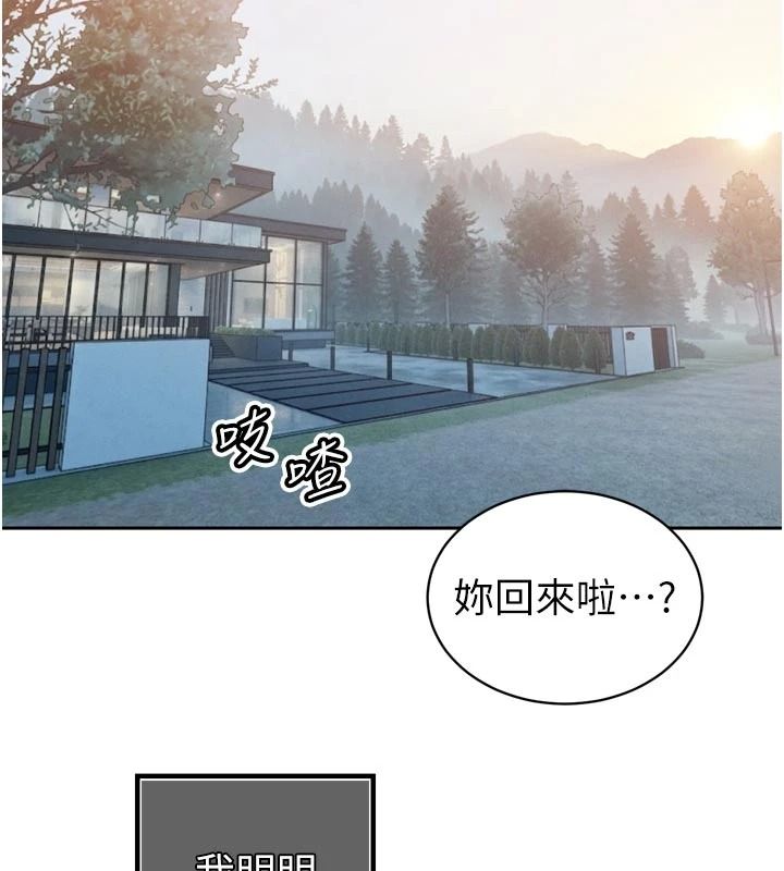 暴君会长的娇媳们第53話-老婆被別人上的影片