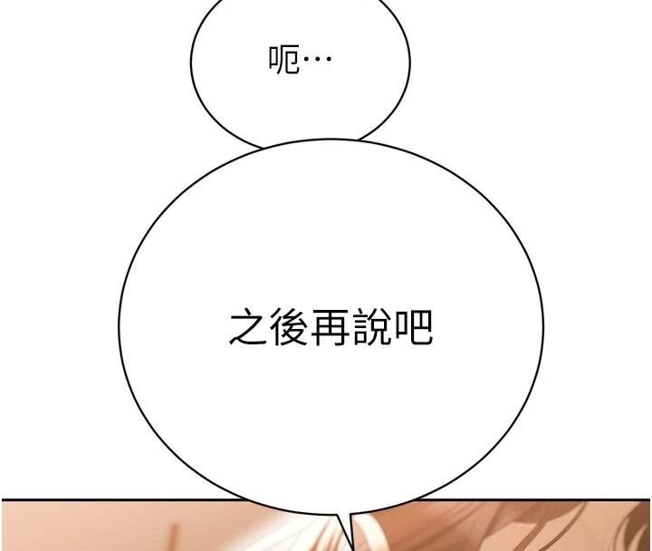 暴君会长的娇媳们第53話-老婆被別人上的影片