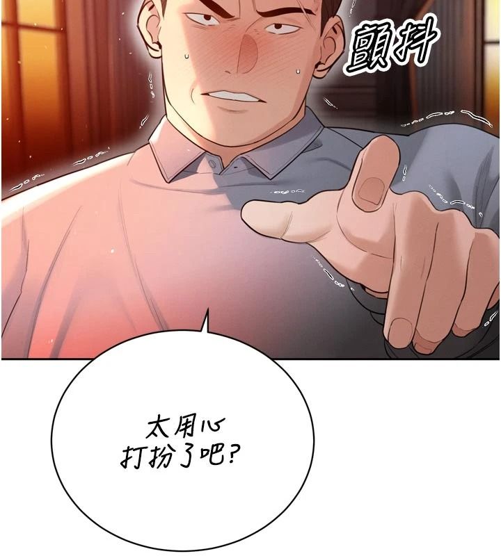 暴君会长的娇媳们第53話-老婆被別人上的影片