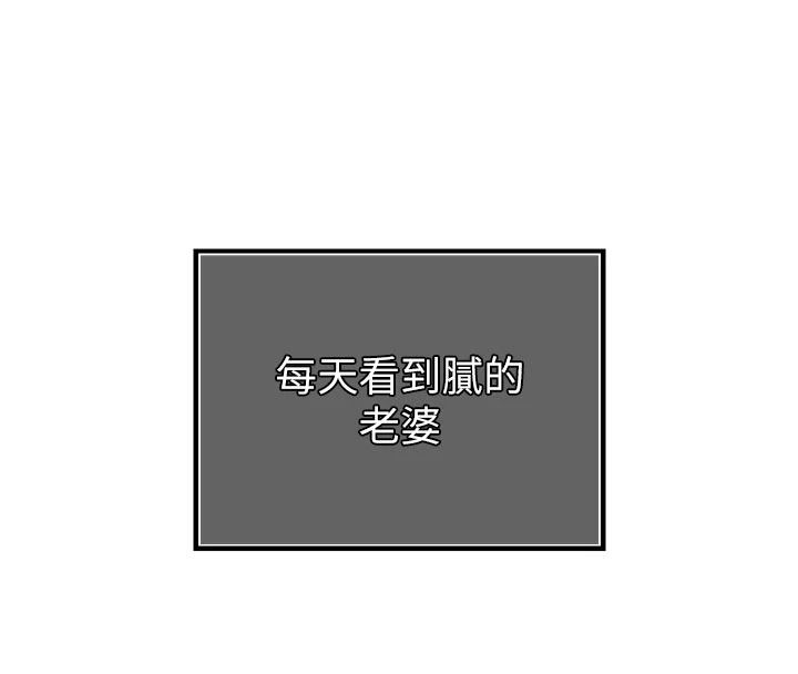 暴君会长的娇媳们第53話-老婆被別人上的影片