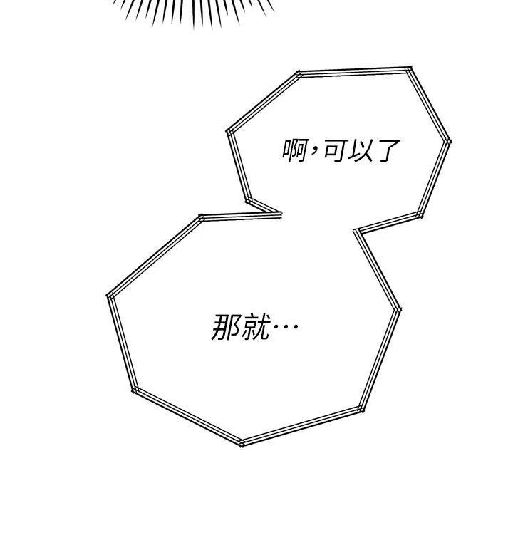 暴君会长的娇媳们第53話-老婆被別人上的影片
