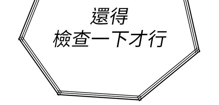 暴君会长的娇媳们第53話-老婆被別人上的影片