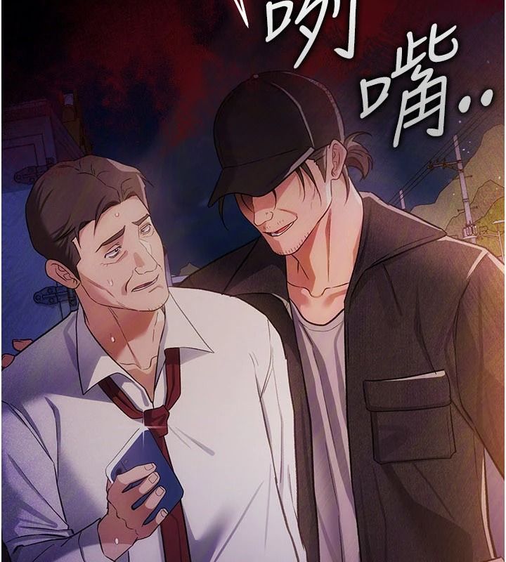 借妻条约第60話-鈞庚的陷阱