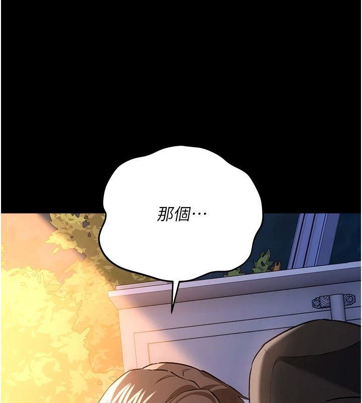 借妻条约第60話-鈞庚的陷阱