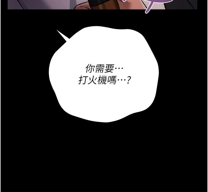 借妻条约第60話-鈞庚的陷阱