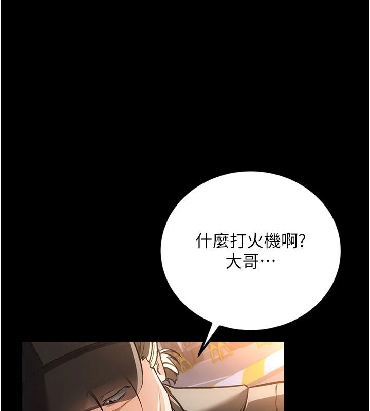 借妻条约第60話-鈞庚的陷阱
