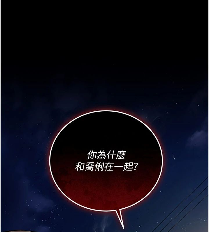 借妻条约第60話-鈞庚的陷阱