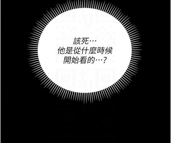 借妻条约第60話-鈞庚的陷阱