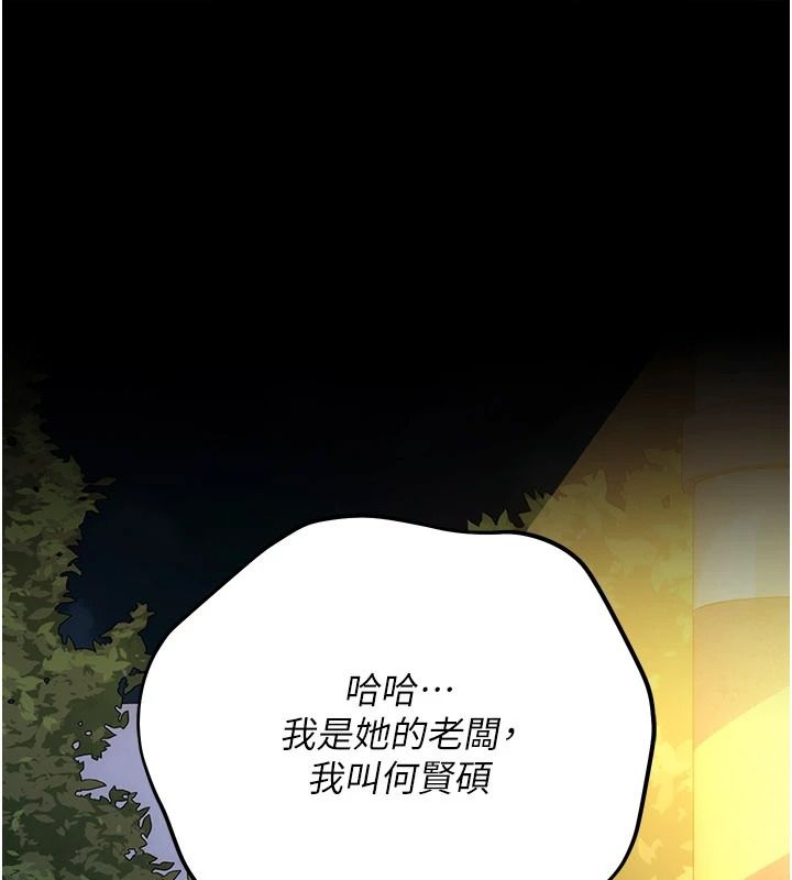 借妻条约第60話-鈞庚的陷阱