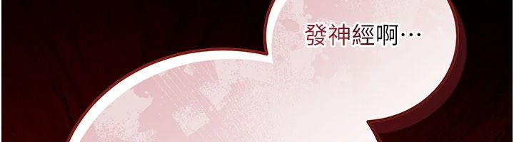 借妻条约第60話-鈞庚的陷阱