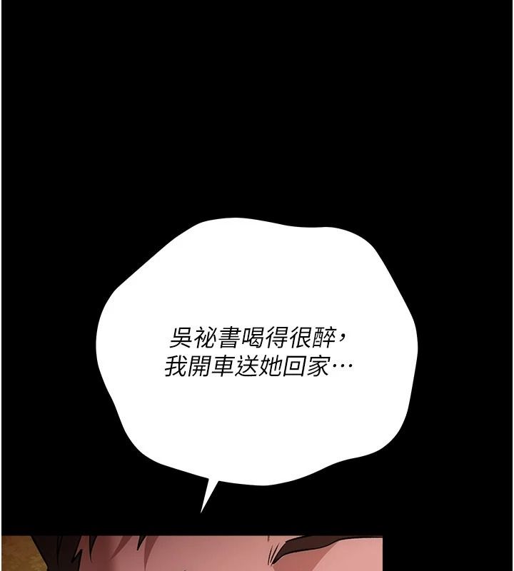 借妻条约第60話-鈞庚的陷阱