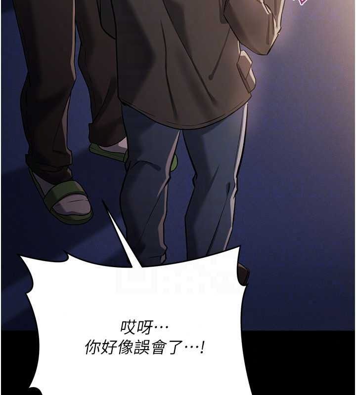 借妻条约第60話-鈞庚的陷阱