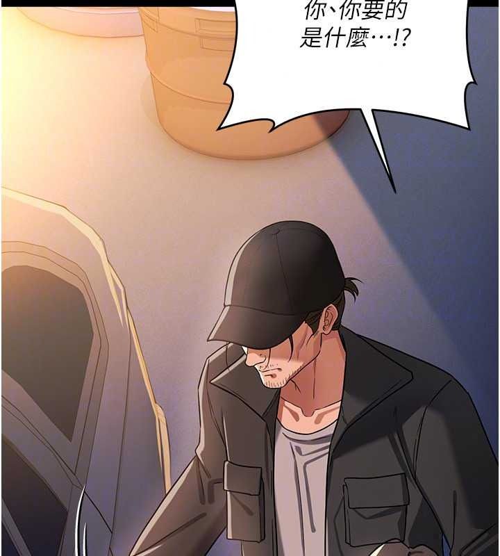 借妻条约第60話-鈞庚的陷阱
