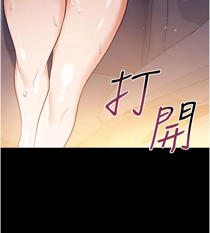 借妻条约第60話-鈞庚的陷阱