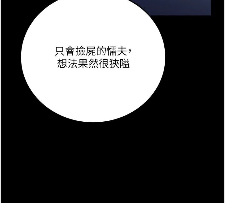 借妻条约第60話-鈞庚的陷阱